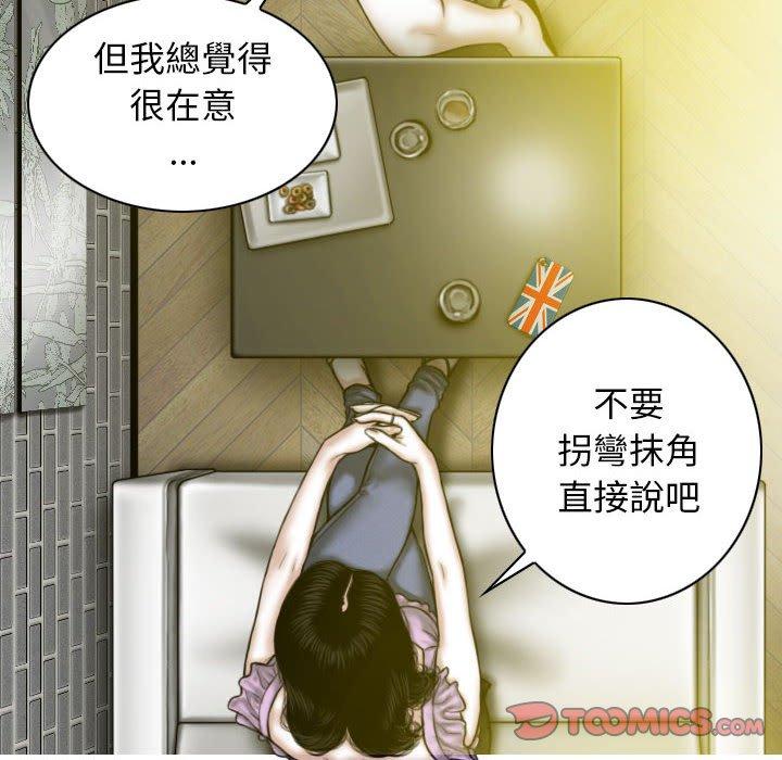 韩国漫画女性友人韩漫_女性友人-第53话在线免费阅读-韩国漫画-第129张图片
