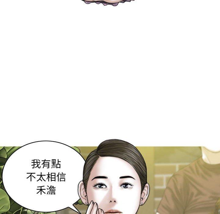 韩国漫画女性友人韩漫_女性友人-第53话在线免费阅读-韩国漫画-第130张图片