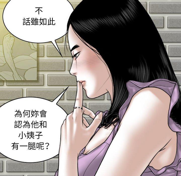 韩国漫画女性友人韩漫_女性友人-第53话在线免费阅读-韩国漫画-第135张图片