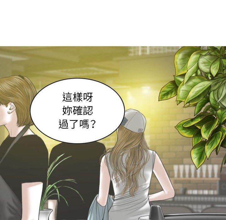 韩国漫画女性友人韩漫_女性友人-第53话在线免费阅读-韩国漫画-第139张图片