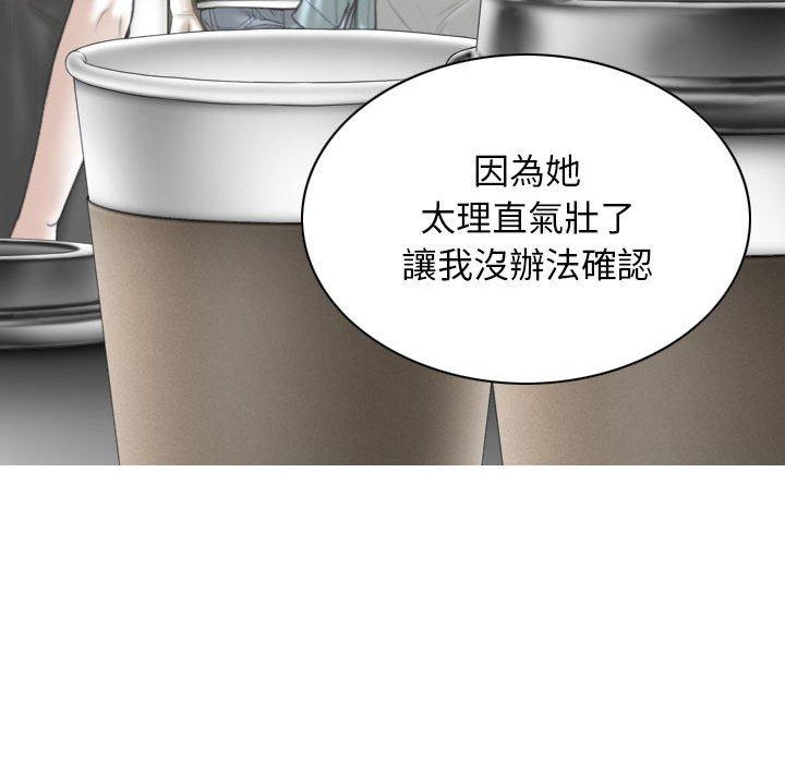 韩国漫画女性友人韩漫_女性友人-第53话在线免费阅读-韩国漫画-第140张图片