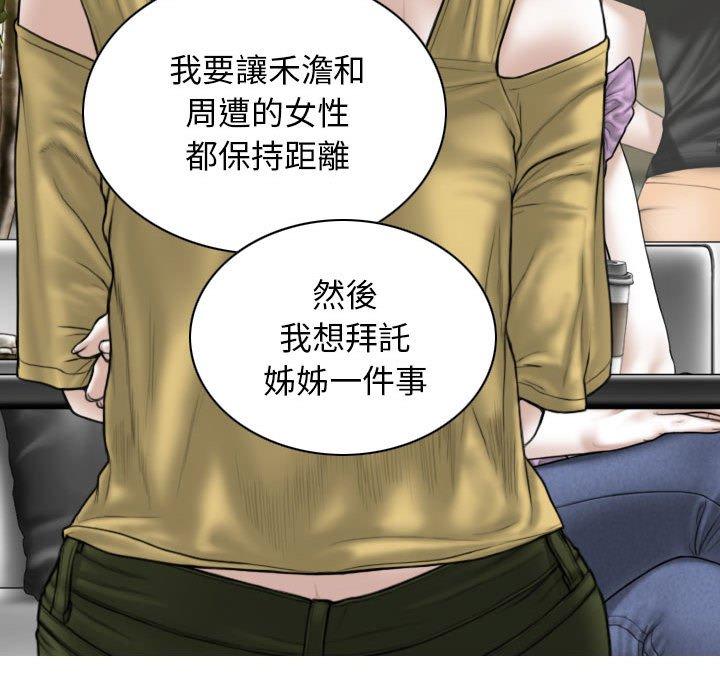 韩国漫画女性友人韩漫_女性友人-第53话在线免费阅读-韩国漫画-第144张图片