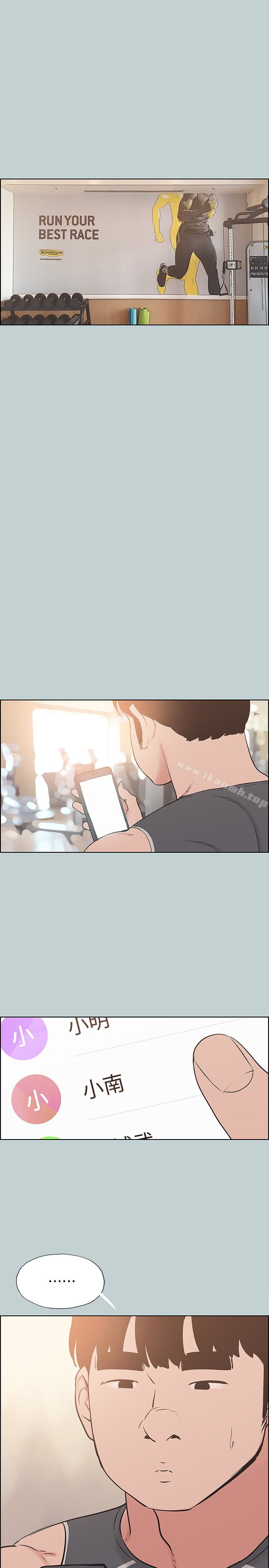 韩国漫画韩漫_适合劈腿的好日子-第127话-我现在的女人在线免费阅读-韩国漫画-第1张图片