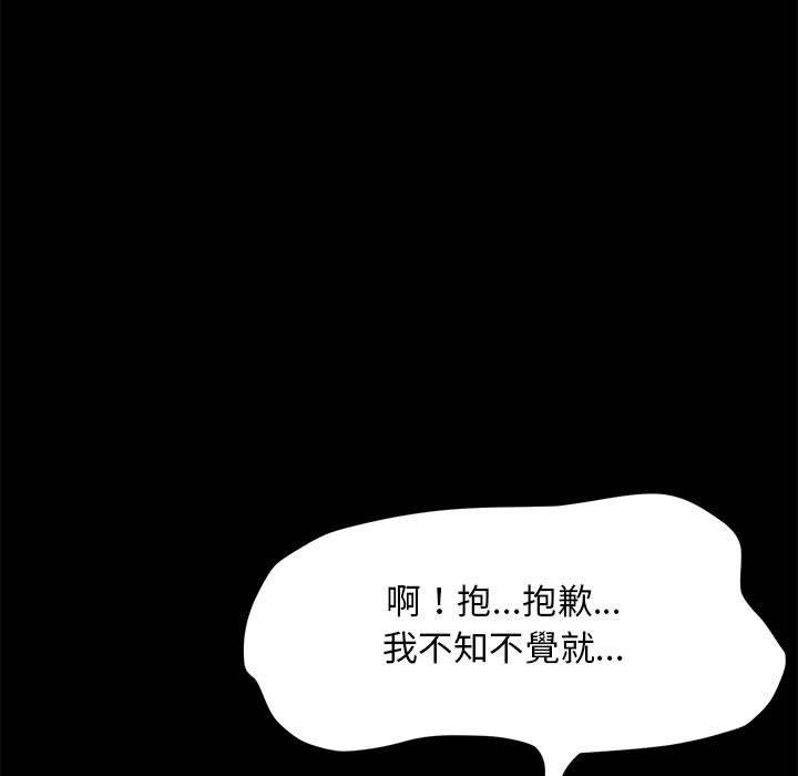 韩国漫画我家的赘婿大人韩漫_我家的赘婿大人-第8话在线免费阅读-韩国漫画-第23张图片