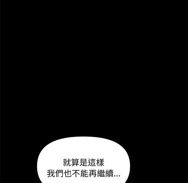 韩国漫画我家的赘婿大人韩漫_我家的赘婿大人-第8话在线免费阅读-韩国漫画-第33张图片