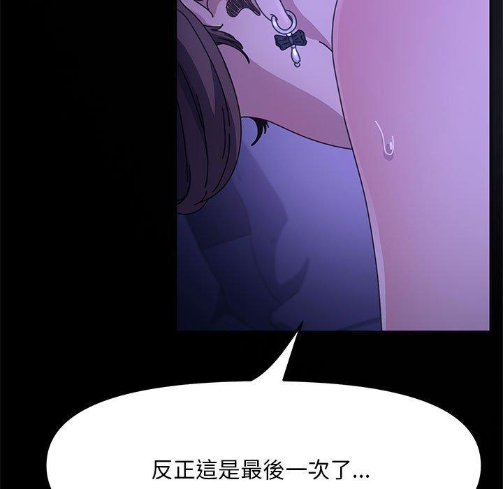 韩国漫画我家的赘婿大人韩漫_我家的赘婿大人-第8话在线免费阅读-韩国漫画-第60张图片