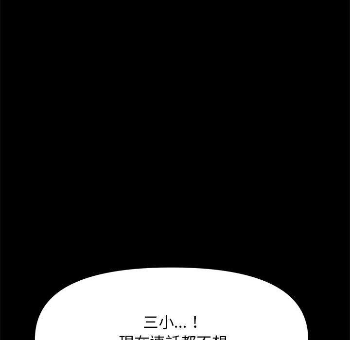 韩国漫画我家的赘婿大人韩漫_我家的赘婿大人-第8话在线免费阅读-韩国漫画-第106张图片