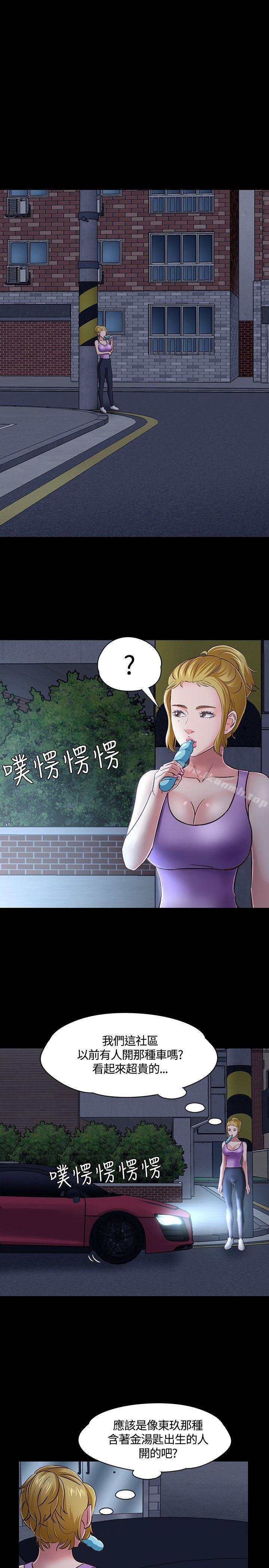 韩国漫画Roommate韩漫_Roommate-第48话在线免费阅读-韩国漫画-第1张图片