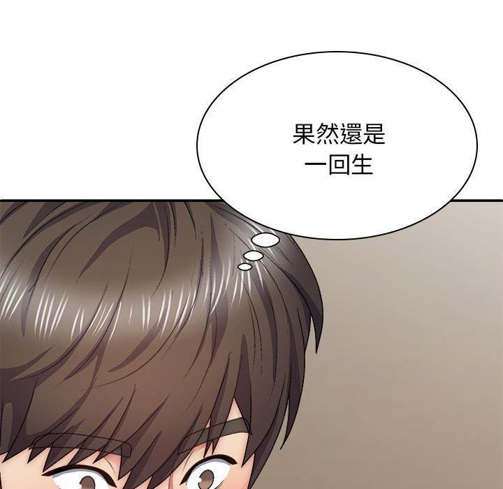 韩国漫画我体内的那个祂韩漫_我体内的那个祂-第32话在线免费阅读-韩国漫画-第25张图片