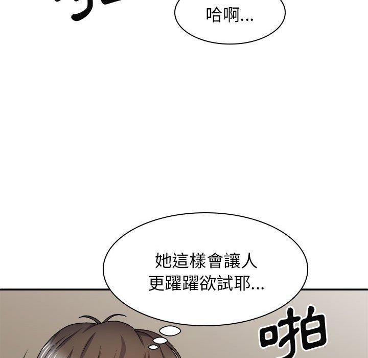 韩国漫画我体内的那个祂韩漫_我体内的那个祂-第32话在线免费阅读-韩国漫画-第41张图片