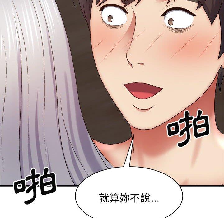 韩国漫画我体内的那个祂韩漫_我体内的那个祂-第32话在线免费阅读-韩国漫画-第56张图片