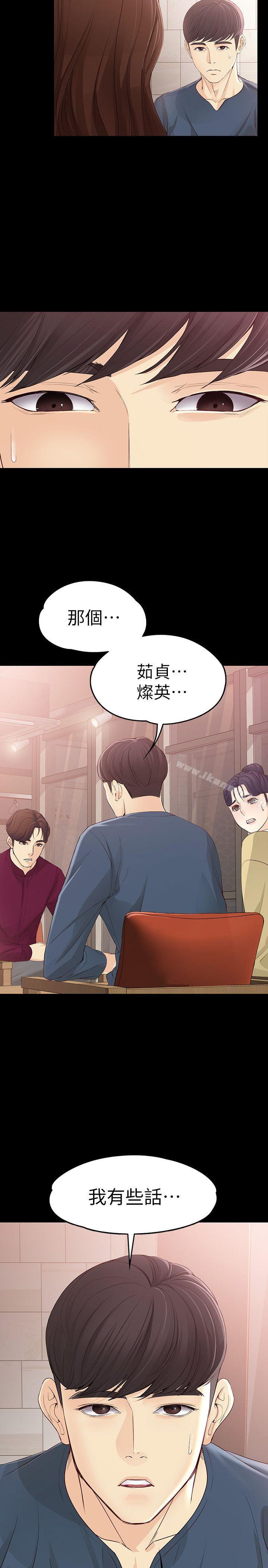 韩国漫画女大生世晶:无法自拔韩漫_女大生世晶:无法自拔-第15话---被发现也不想停下在线免费阅读-韩国漫画-第27张图片