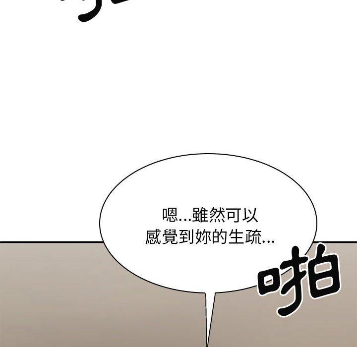 韩国漫画我体内的那个祂韩漫_我体内的那个祂-第32话在线免费阅读-韩国漫画-第109张图片