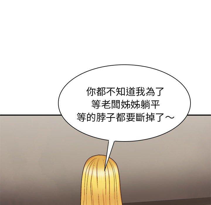 韩国漫画我体内的那个祂韩漫_我体内的那个祂-第32话在线免费阅读-韩国漫画-第138张图片