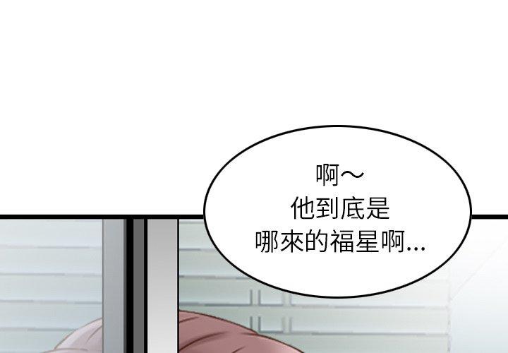 韩国漫画找回自我韩漫_找回自我-第13话在线免费阅读-韩国漫画-第1张图片