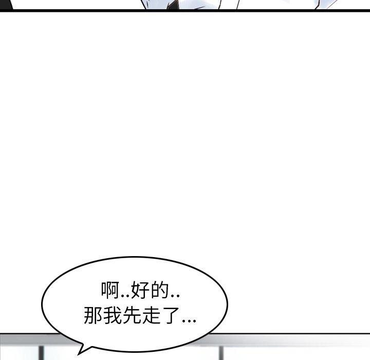 韩国漫画找回自我韩漫_找回自我-第13话在线免费阅读-韩国漫画-第13张图片