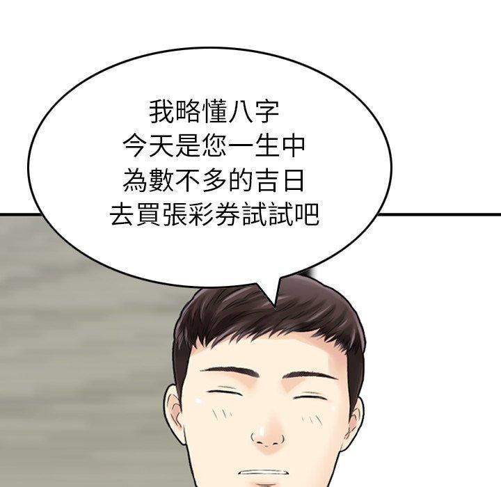 韩国漫画找回自我韩漫_找回自我-第13话在线免费阅读-韩国漫画-第17张图片