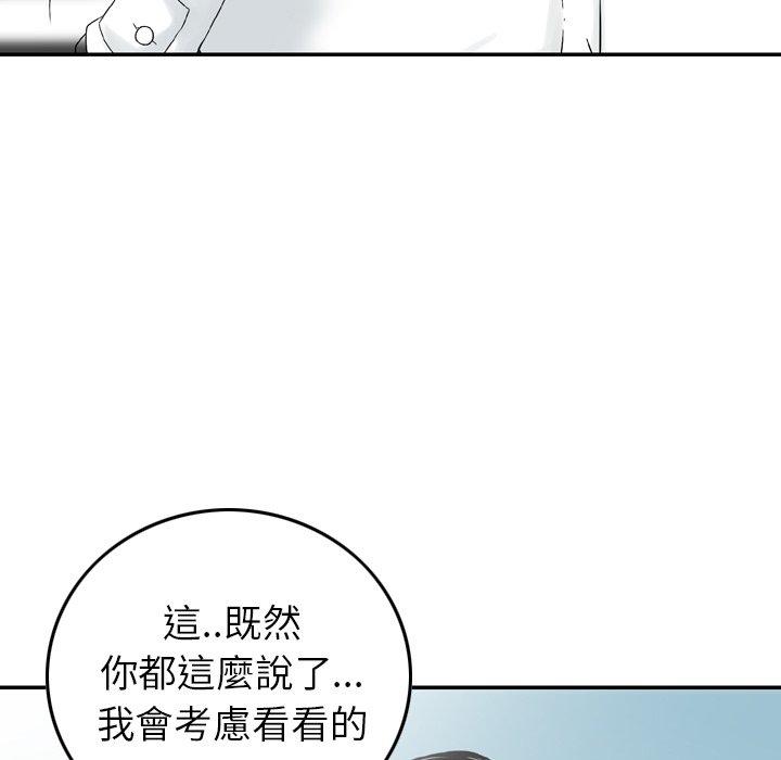 韩国漫画找回自我韩漫_找回自我-第13话在线免费阅读-韩国漫画-第22张图片