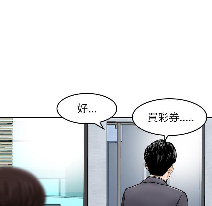 韩国漫画找回自我韩漫_找回自我-第13话在线免费阅读-韩国漫画-第24张图片