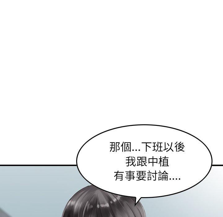 韩国漫画找回自我韩漫_找回自我-第13话在线免费阅读-韩国漫画-第34张图片