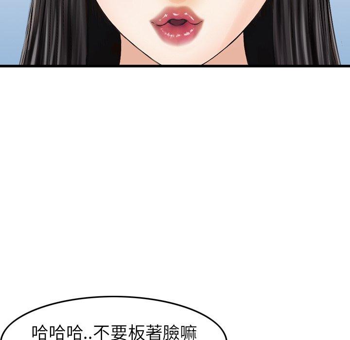 韩国漫画找回自我韩漫_找回自我-第13话在线免费阅读-韩国漫画-第47张图片