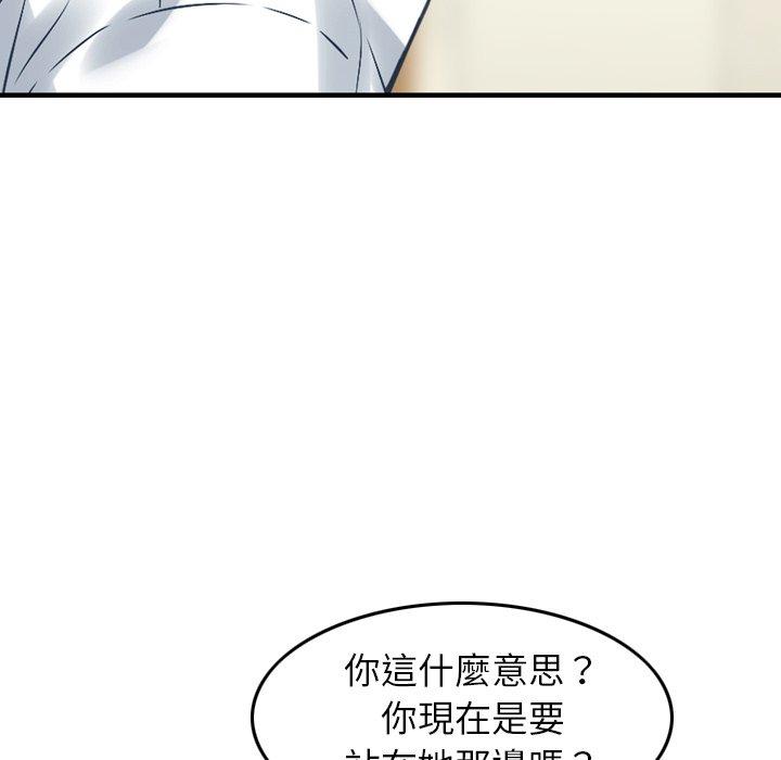 韩国漫画找回自我韩漫_找回自我-第13话在线免费阅读-韩国漫画-第53张图片