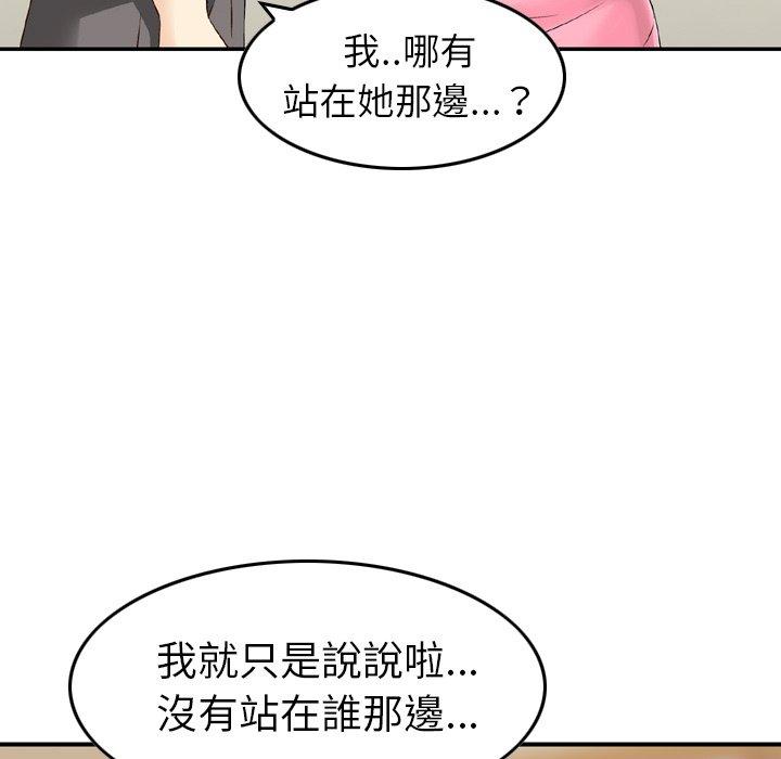 韩国漫画找回自我韩漫_找回自我-第13话在线免费阅读-韩国漫画-第55张图片