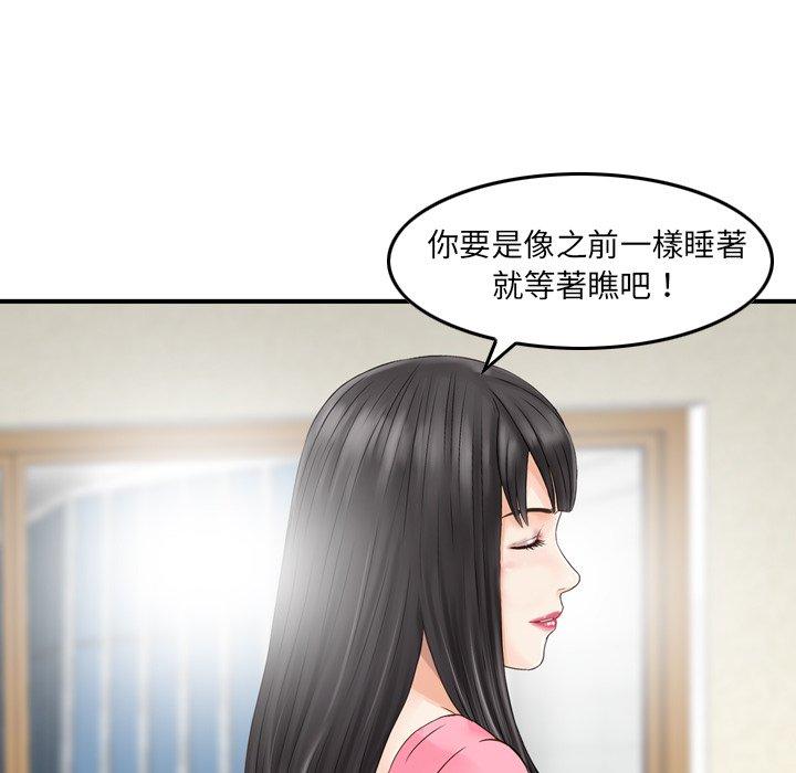 韩国漫画找回自我韩漫_找回自我-第13话在线免费阅读-韩国漫画-第66张图片