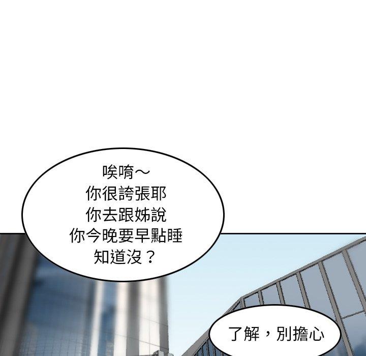 韩国漫画找回自我韩漫_找回自我-第13话在线免费阅读-韩国漫画-第69张图片