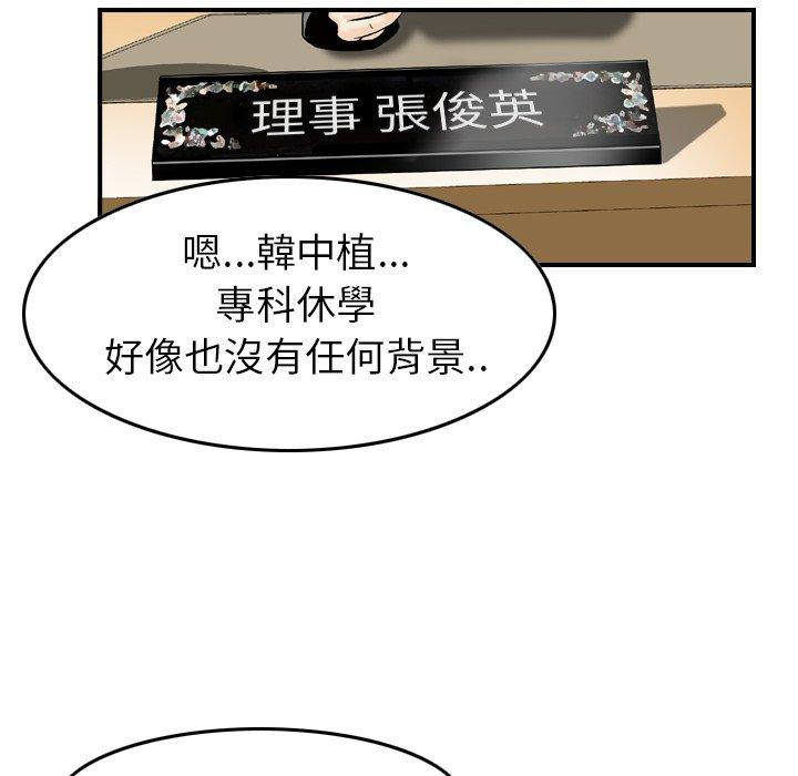 韩国漫画找回自我韩漫_找回自我-第13话在线免费阅读-韩国漫画-第72张图片