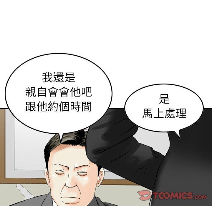 韩国漫画找回自我韩漫_找回自我-第13话在线免费阅读-韩国漫画-第74张图片