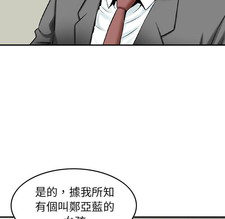 韩国漫画找回自我韩漫_找回自我-第13话在线免费阅读-韩国漫画-第77张图片