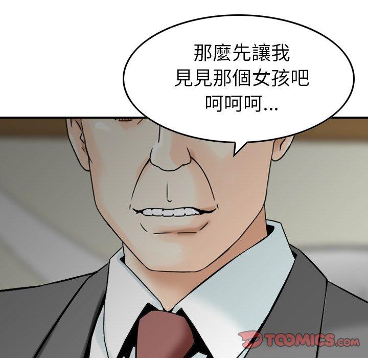 韩国漫画找回自我韩漫_找回自我-第13话在线免费阅读-韩国漫画-第80张图片