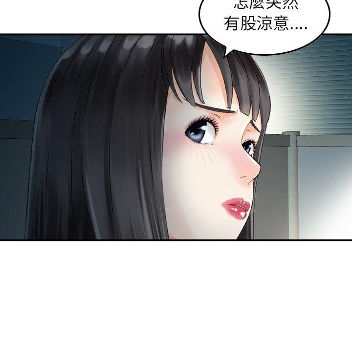 韩国漫画找回自我韩漫_找回自我-第13话在线免费阅读-韩国漫画-第85张图片