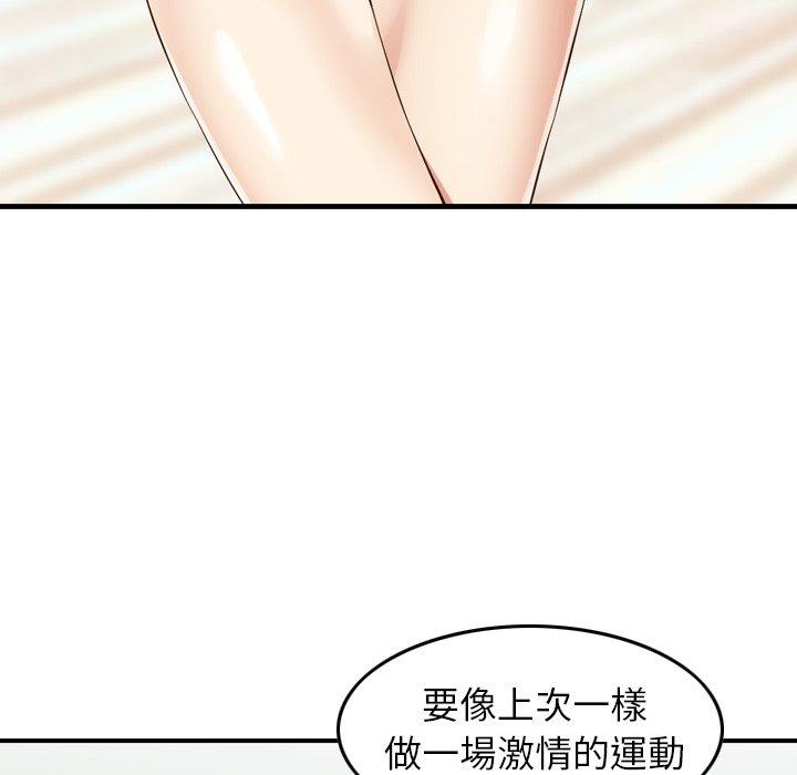 韩国漫画找回自我韩漫_找回自我-第13话在线免费阅读-韩国漫画-第93张图片