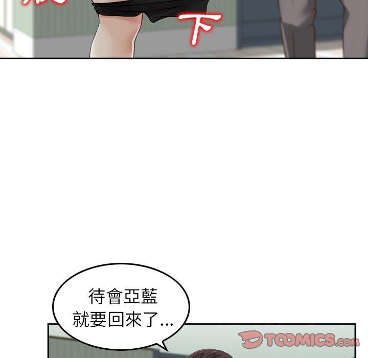 韩国漫画找回自我韩漫_找回自我-第13话在线免费阅读-韩国漫画-第98张图片