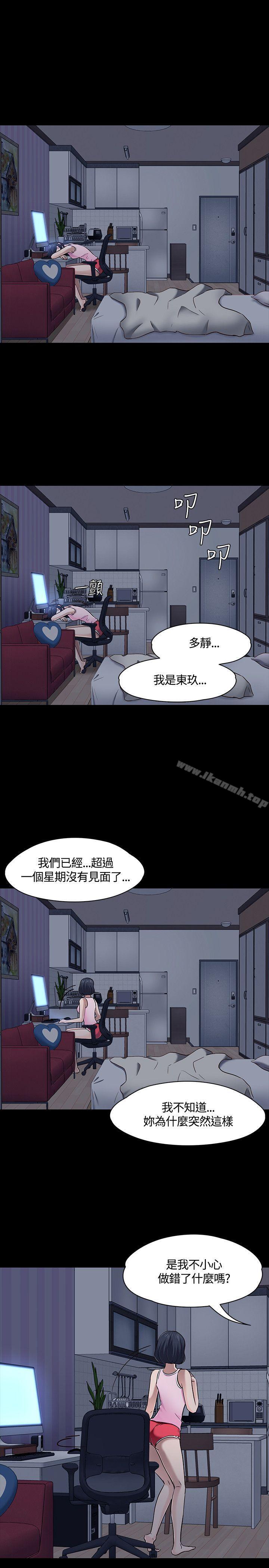 韩国漫画Roommate韩漫_Roommate-第48话在线免费阅读-韩国漫画-第3张图片