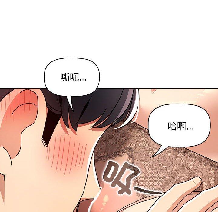 韩国漫画疫情期间的家教生活韩漫_疫情期间的家教生活-第81话在线免费阅读-韩国漫画-第10张图片