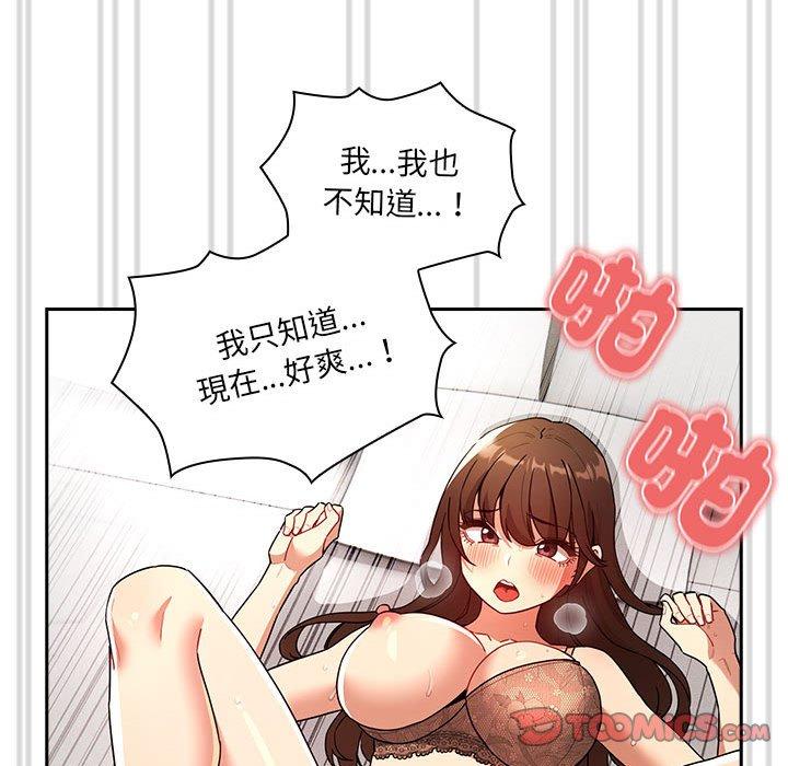 韩国漫画疫情期间的家教生活韩漫_疫情期间的家教生活-第81话在线免费阅读-韩国漫画-第57张图片