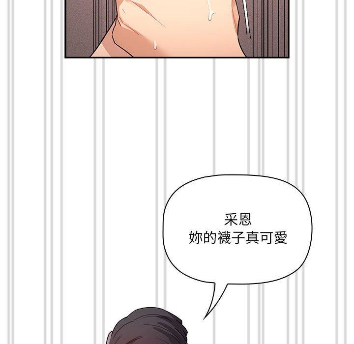 韩国漫画疫情期间的家教生活韩漫_疫情期间的家教生活-第81话在线免费阅读-韩国漫画-第71张图片