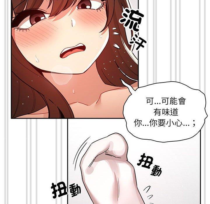 韩国漫画疫情期间的家教生活韩漫_疫情期间的家教生活-第81话在线免费阅读-韩国漫画-第74张图片