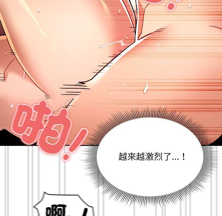 韩国漫画疫情期间的家教生活韩漫_疫情期间的家教生活-第81话在线免费阅读-韩国漫画-第82张图片