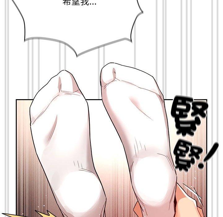 韩国漫画疫情期间的家教生活韩漫_疫情期间的家教生活-第81话在线免费阅读-韩国漫画-第98张图片