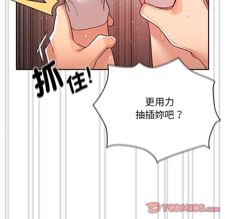 韩国漫画疫情期间的家教生活韩漫_疫情期间的家教生活-第81话在线免费阅读-韩国漫画-第99张图片