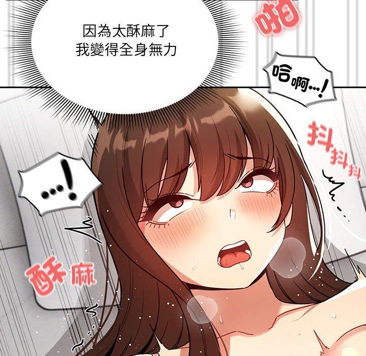 韩国漫画疫情期间的家教生活韩漫_疫情期间的家教生活-第81话在线免费阅读-韩国漫画-第101张图片