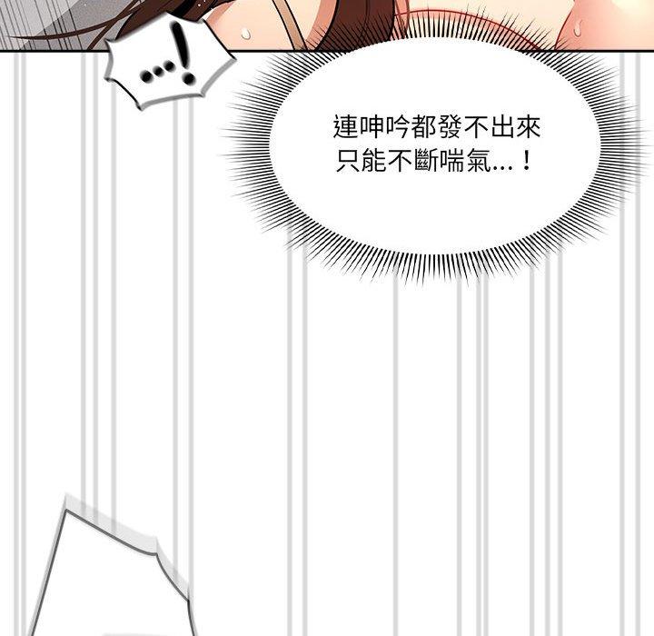 韩国漫画疫情期间的家教生活韩漫_疫情期间的家教生活-第81话在线免费阅读-韩国漫画-第102张图片