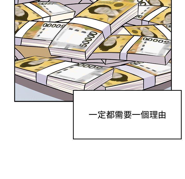 韩国漫画顽皮女孩敏儿韩漫_顽皮女孩敏儿-第35话在线免费阅读-韩国漫画-第47张图片