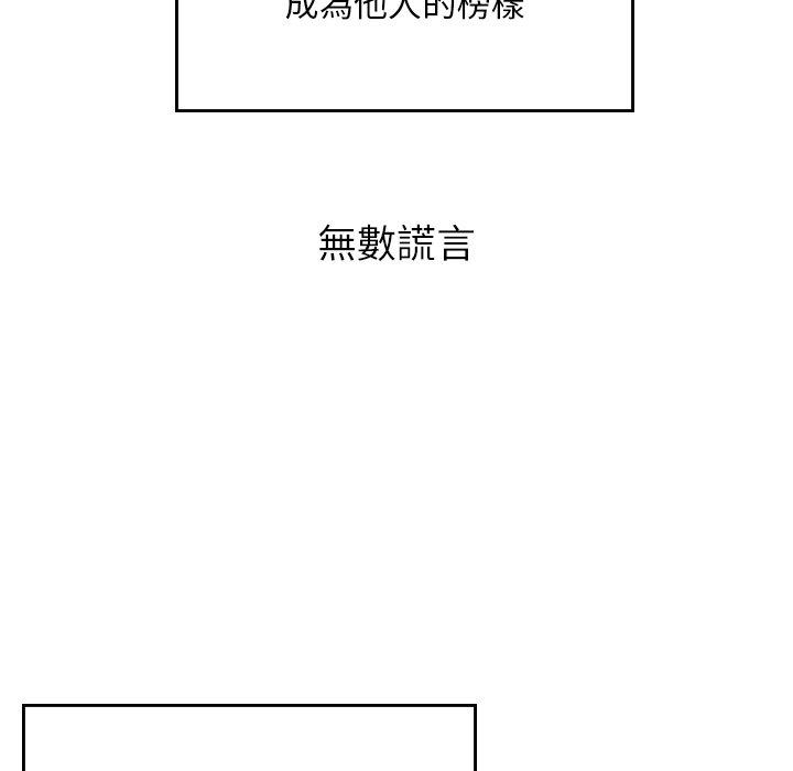 韩国漫画顽皮女孩敏儿韩漫_顽皮女孩敏儿-第35话在线免费阅读-韩国漫画-第88张图片