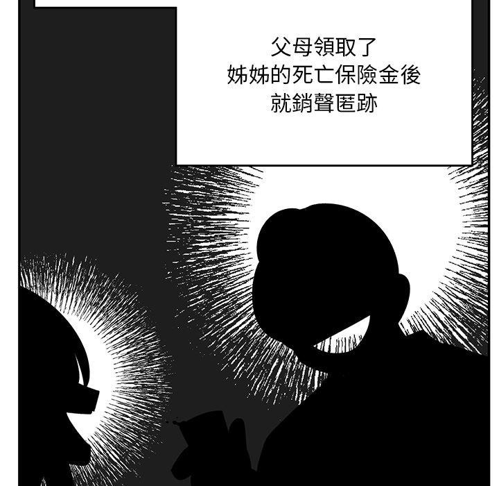 韩国漫画顽皮女孩敏儿韩漫_顽皮女孩敏儿-第35话在线免费阅读-韩国漫画-第99张图片