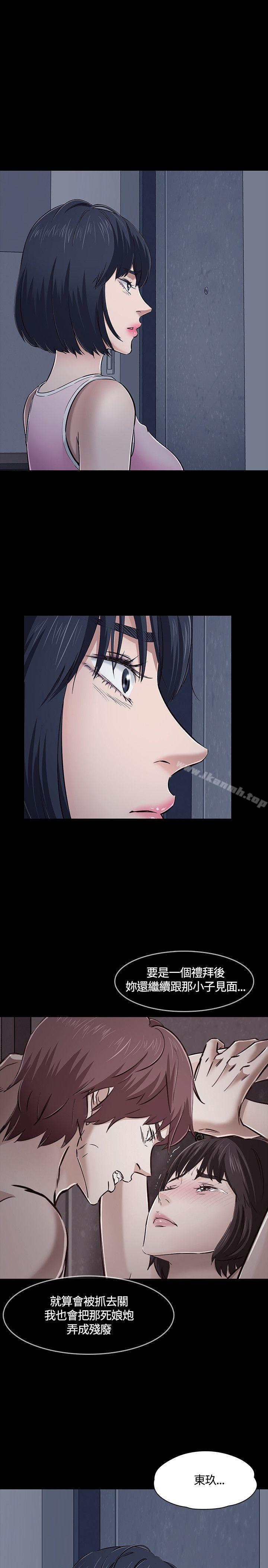 韩国漫画Roommate韩漫_Roommate-第48话在线免费阅读-韩国漫画-第4张图片